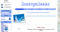 Desktop Screenshot of electrozakaz.net