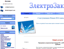Tablet Screenshot of electrozakaz.net